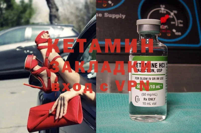 Кетамин ketamine  Бежецк 